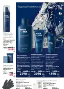 katalog oryflejm 8 2025 kazahstan 68
