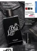 katalog oryflejm 8 2025 kazahstan 75
