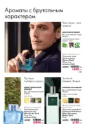 katalog oryflejm 8 2025 kazahstan 76