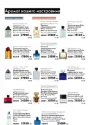 katalog oryflejm 8 2025 kazahstan 78