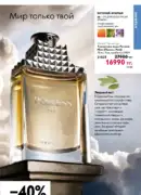 katalog oryflejm 8 2025 kazahstan 79