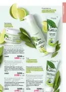 katalog oryflejm 8 2025 kazahstan 85