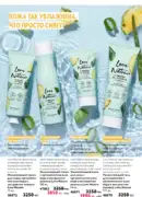 katalog oryflejm 8 2025 kazahstan 86