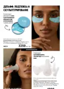 katalog oryflejm 8 2025 kazahstan 96