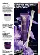 katalog oryflejm 8 2025 kazahstan 97