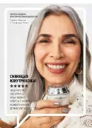 katalog oryflejm 8 2025 kazahstan 98