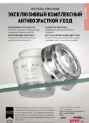katalog oryflejm 8 2025 kazahstan 99