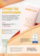 mary kay vesna lito 2025 10