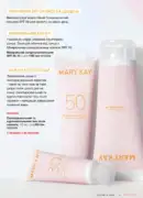 mary kay vesna lito 2025 11