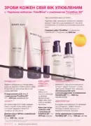 mary kay vesna lito 2025 14