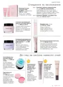 mary kay vesna lito 2025 25