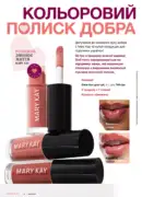 mary kay vesna lito 2025 4
