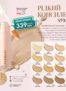 farmasi katalog 6 2025 10