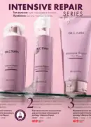 farmasi katalog 6 2025 119