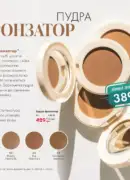 farmasi katalog 6 2025 13