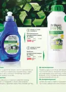 farmasi katalog 6 2025 144