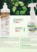 farmasi katalog 6 2025 145
