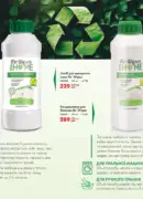 farmasi katalog 6 2025 147