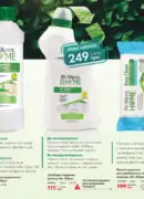 Фармасі каталог 6 2025