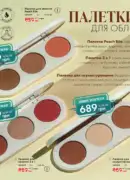 farmasi katalog 6 2025 18