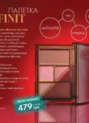 farmasi katalog 6 2025 19