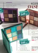 farmasi katalog 6 2025 20