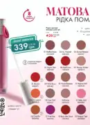 farmasi katalog 6 2025 34