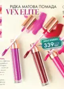farmasi katalog 6 2025 35