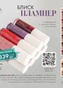 farmasi katalog 6 2025 36