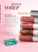 farmasi katalog 6 2025 37