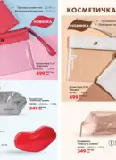 farmasi katalog 6 2025 41