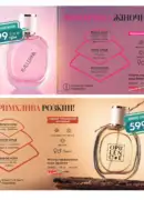farmasi katalog 6 2025 47