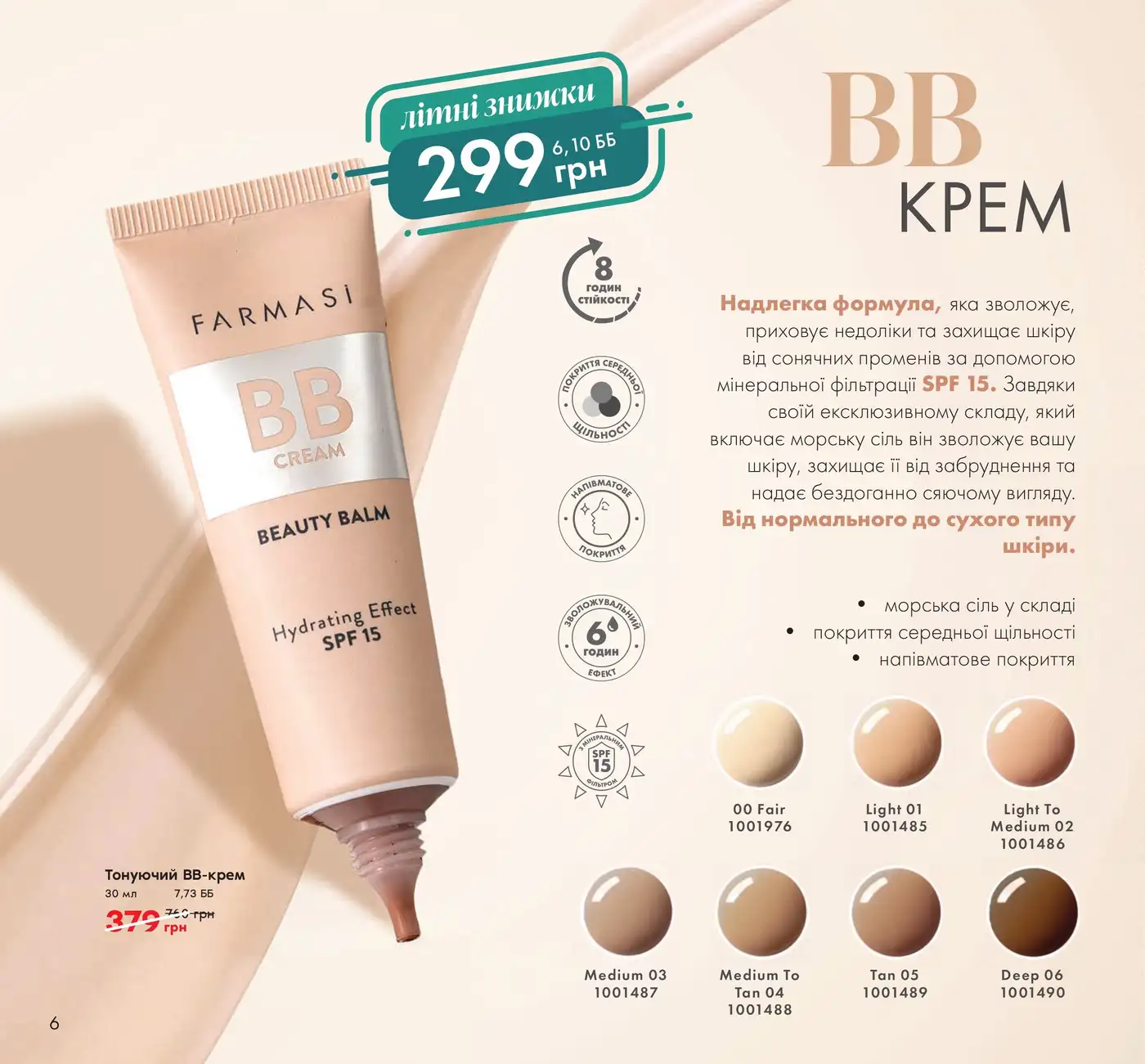 farmasi katalog 6 2025 6 1