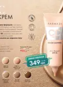 farmasi katalog 6 2025 7