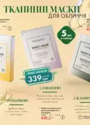 farmasi katalog 6 2025 72