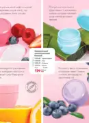 farmasi katalog 6 2025 76