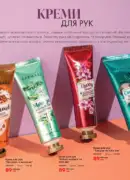farmasi katalog 6 2025 77