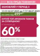 fokus na biznes avon lypen 2025 10