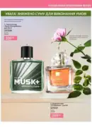 fokus na biznes avon lypen 2025 11