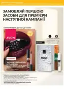 fokus na biznes avon lypen 2025 12