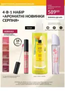 fokus na biznes avon lypen 2025 13