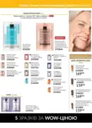 fokus na biznes avon lypen 2025 19
