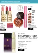 fokus na biznes avon lypen 2025 20