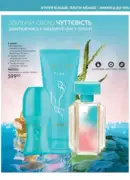fokus na biznes avon lypen 2025 21