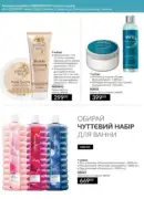 fokus na biznes avon lypen 2025 22