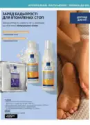 fokus na biznes avon lypen 2025 23