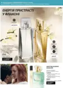 fokus na biznes avon lypen 2025 24