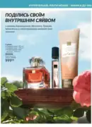 fokus na biznes avon lypen 2025 25