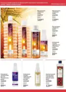 fokus na biznes avon lypen 2025 31