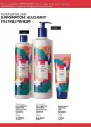 fokus na biznes avon lypen 2025 32